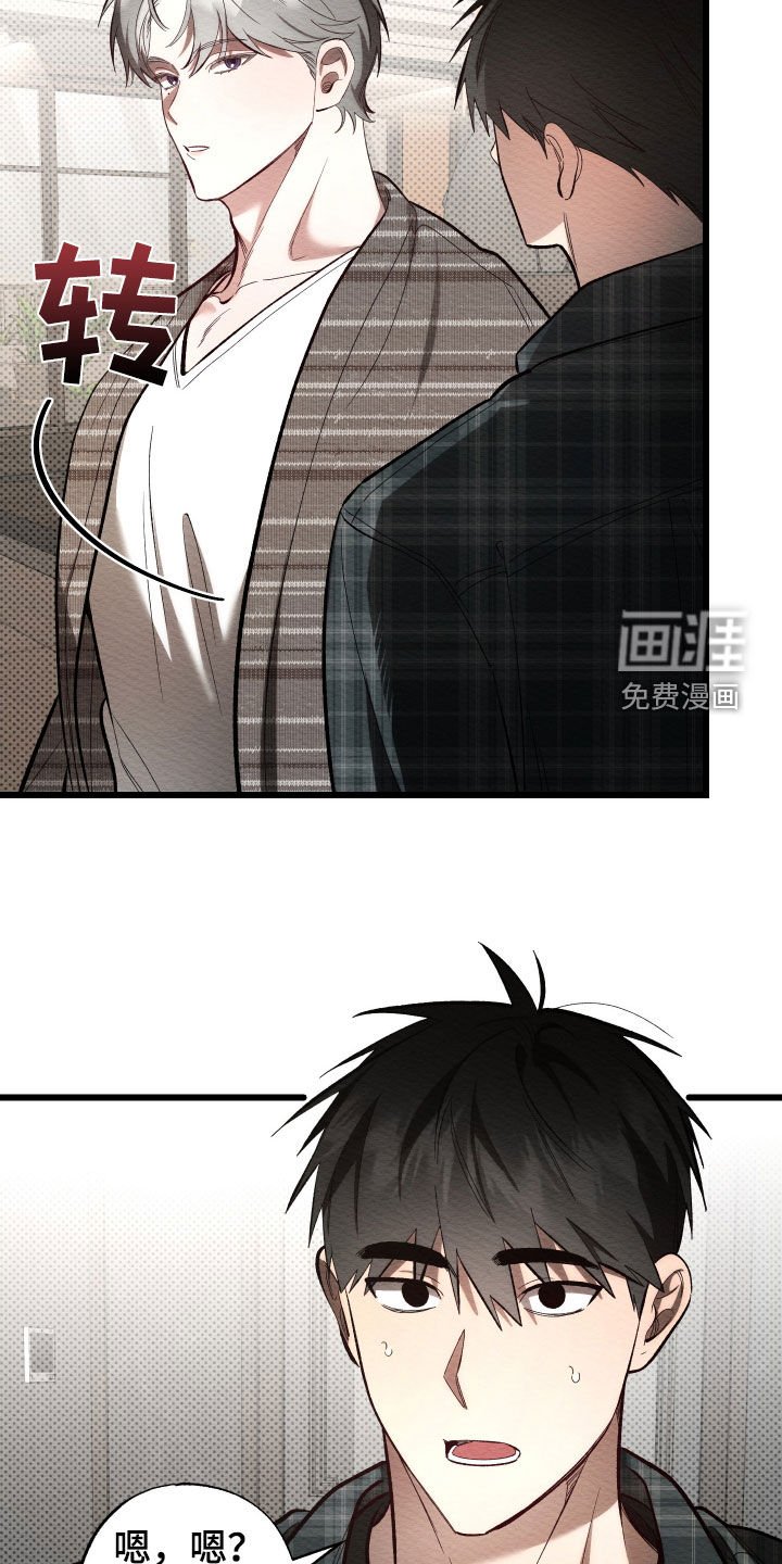 第47章：私心