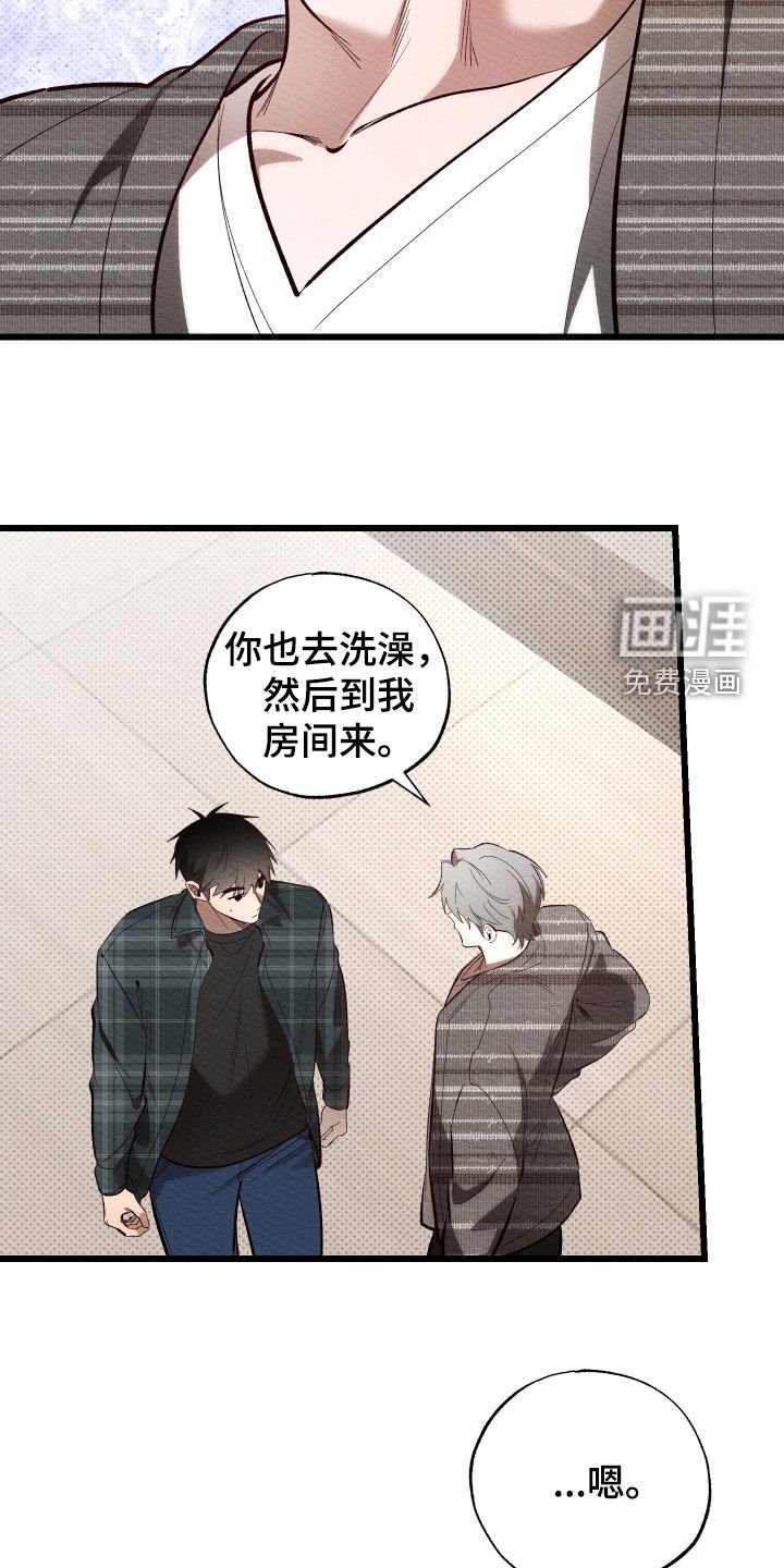第47章：私心