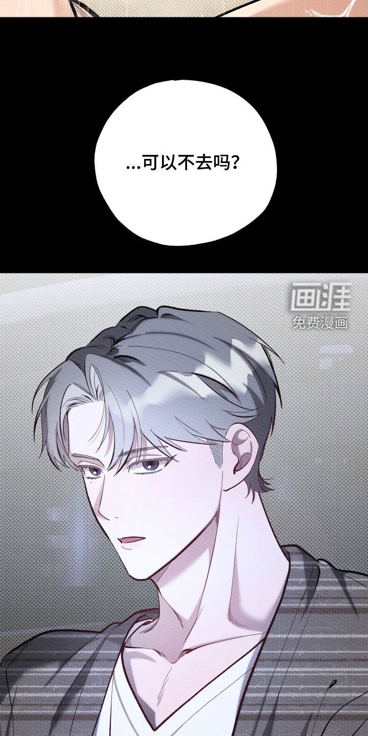 第47章：私心