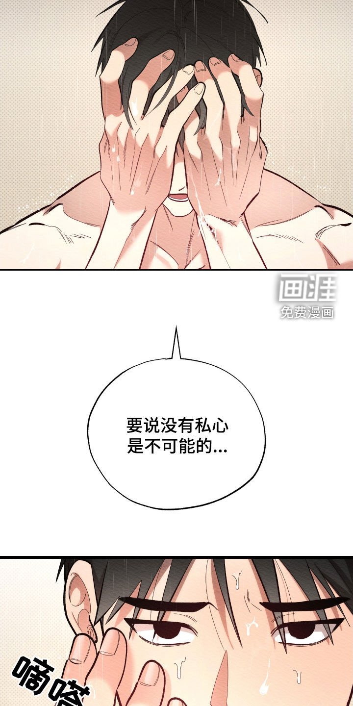 第47章：私心
