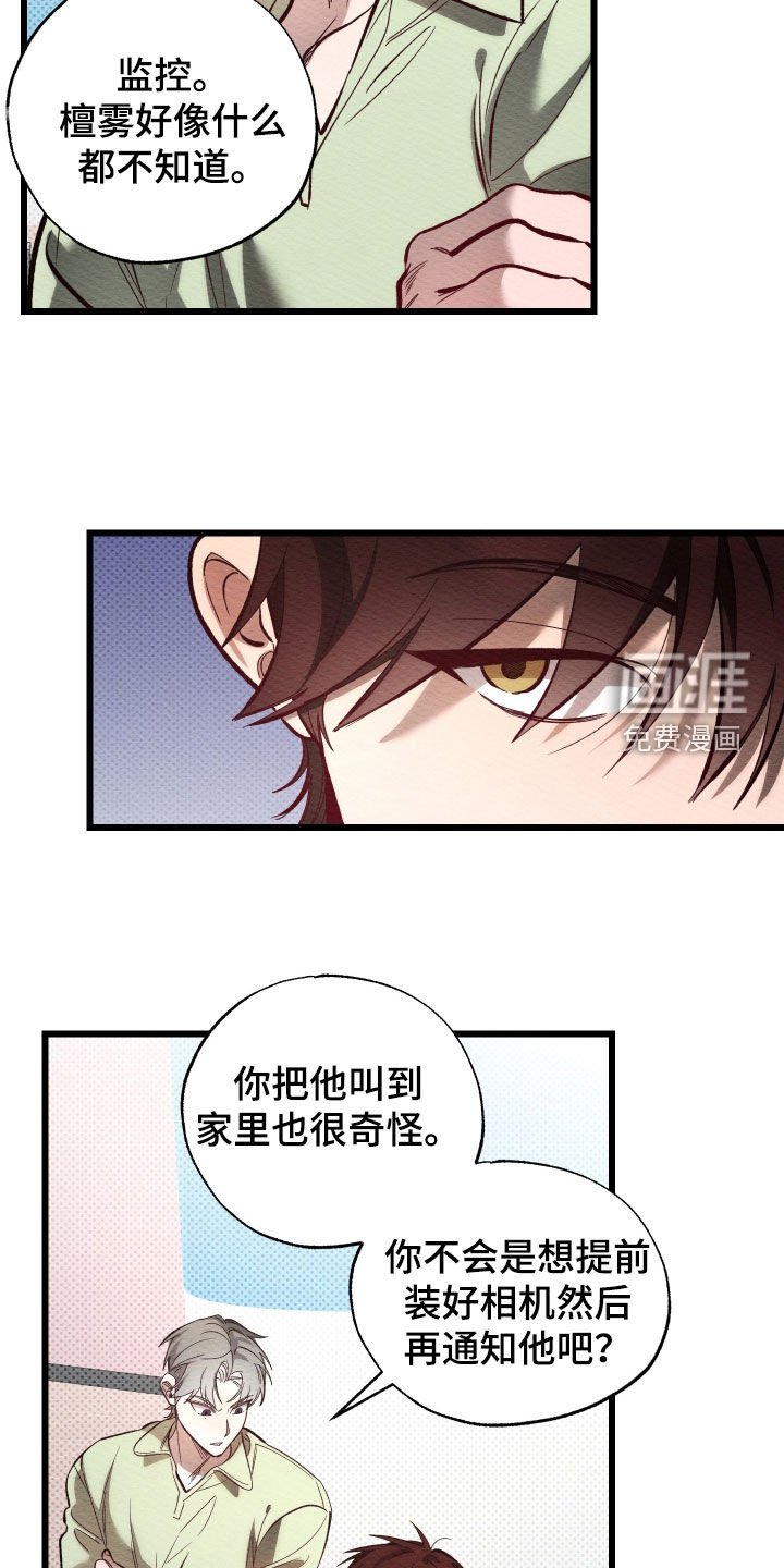 第49章：一点事都没有