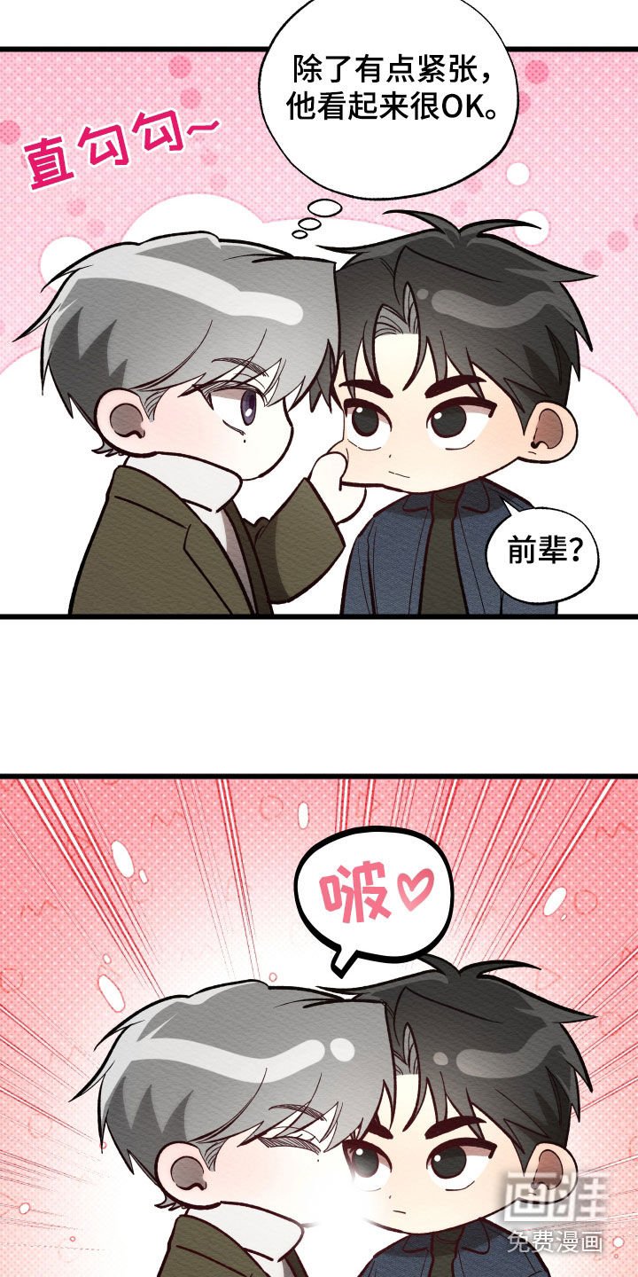 第49章：一点事都没有