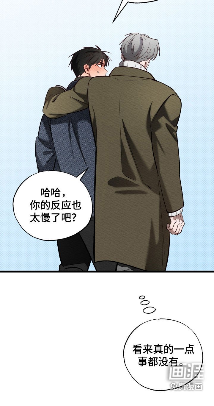 第49章：一点事都没有