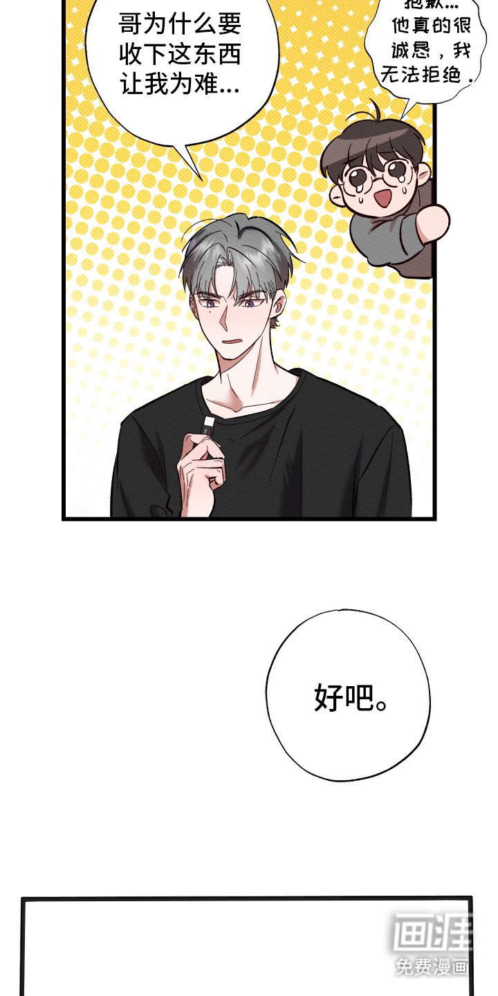第5章：找上门