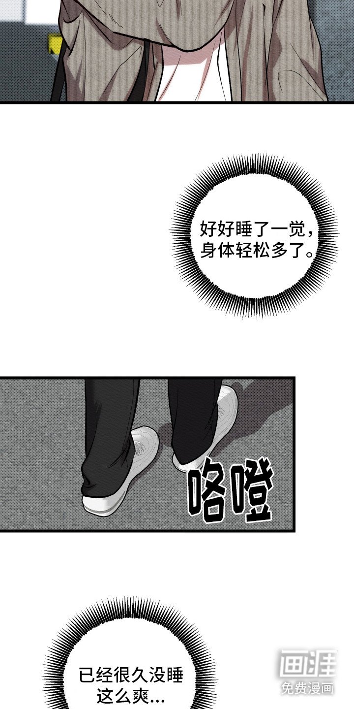 第5章：找上门