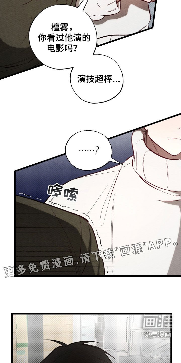 第50章：不想去医院