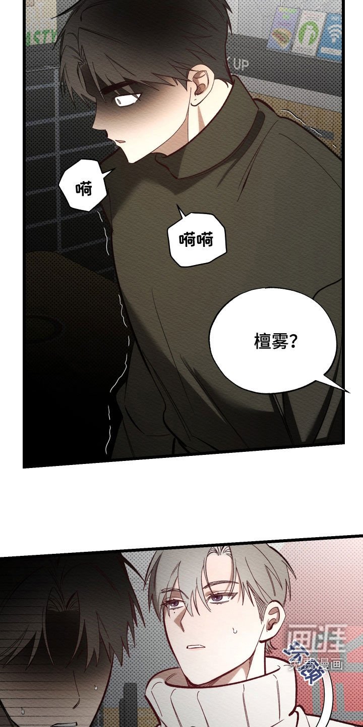 第50章：不想去医院