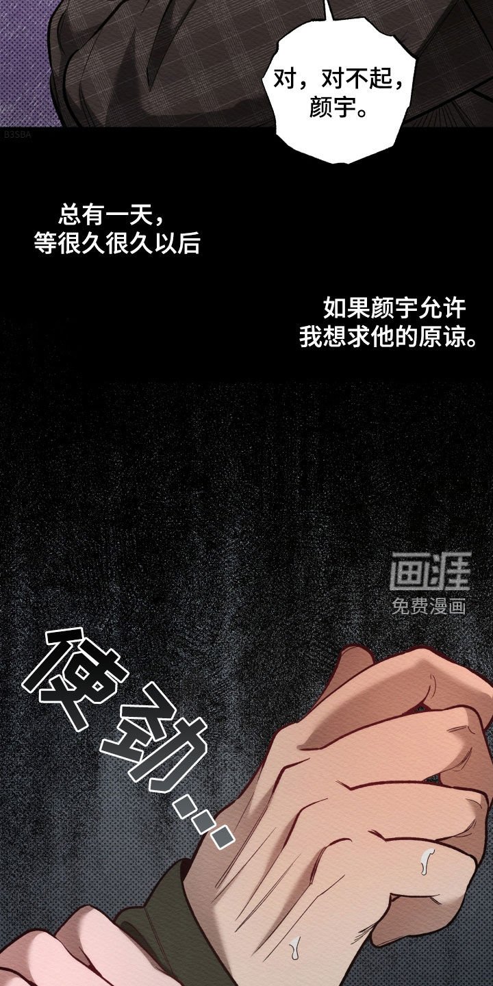 第50章：不想去医院