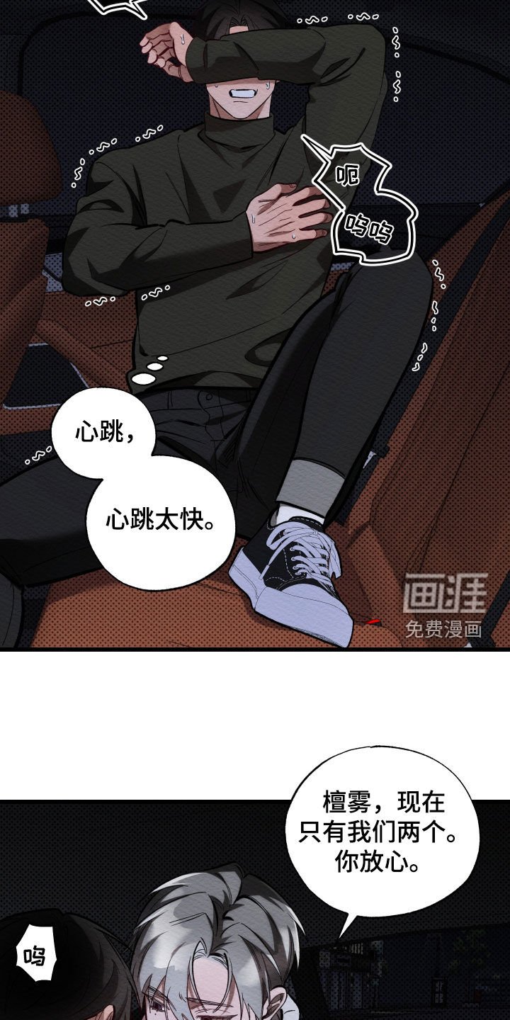 第50章：不想去医院