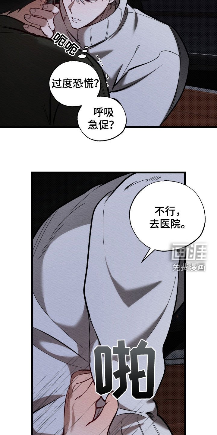 第50章：不想去医院