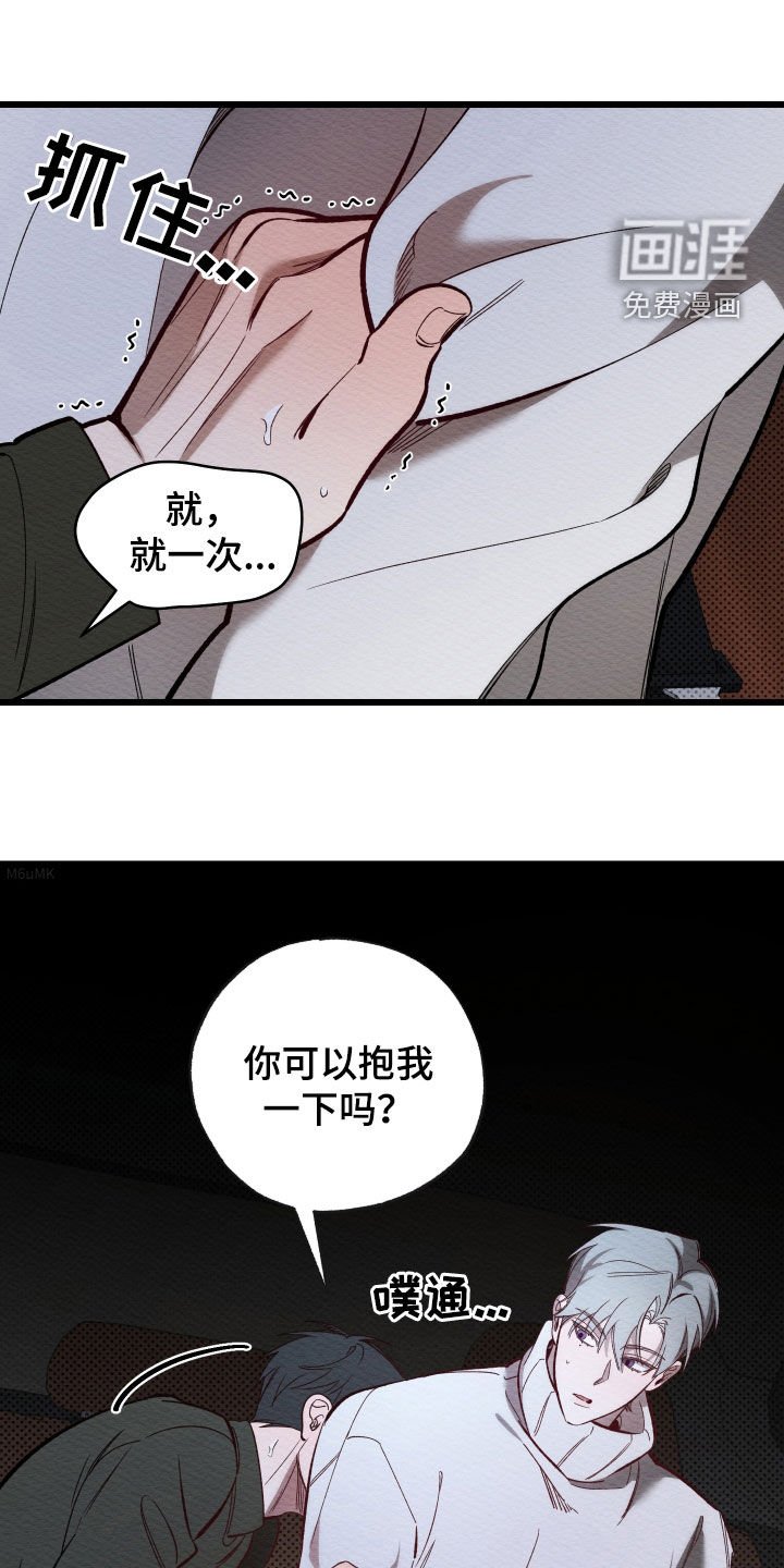 第51章：太喜欢你了