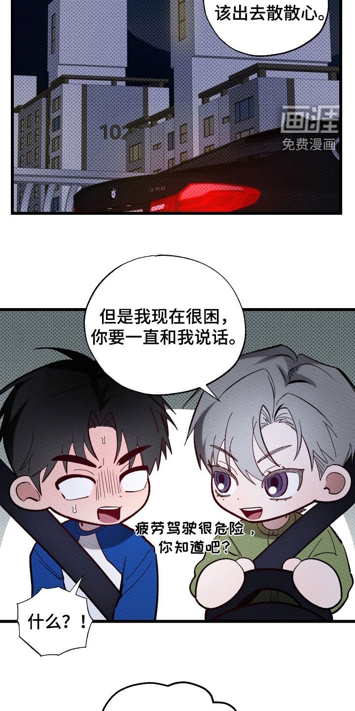 第51章：太喜欢你了
