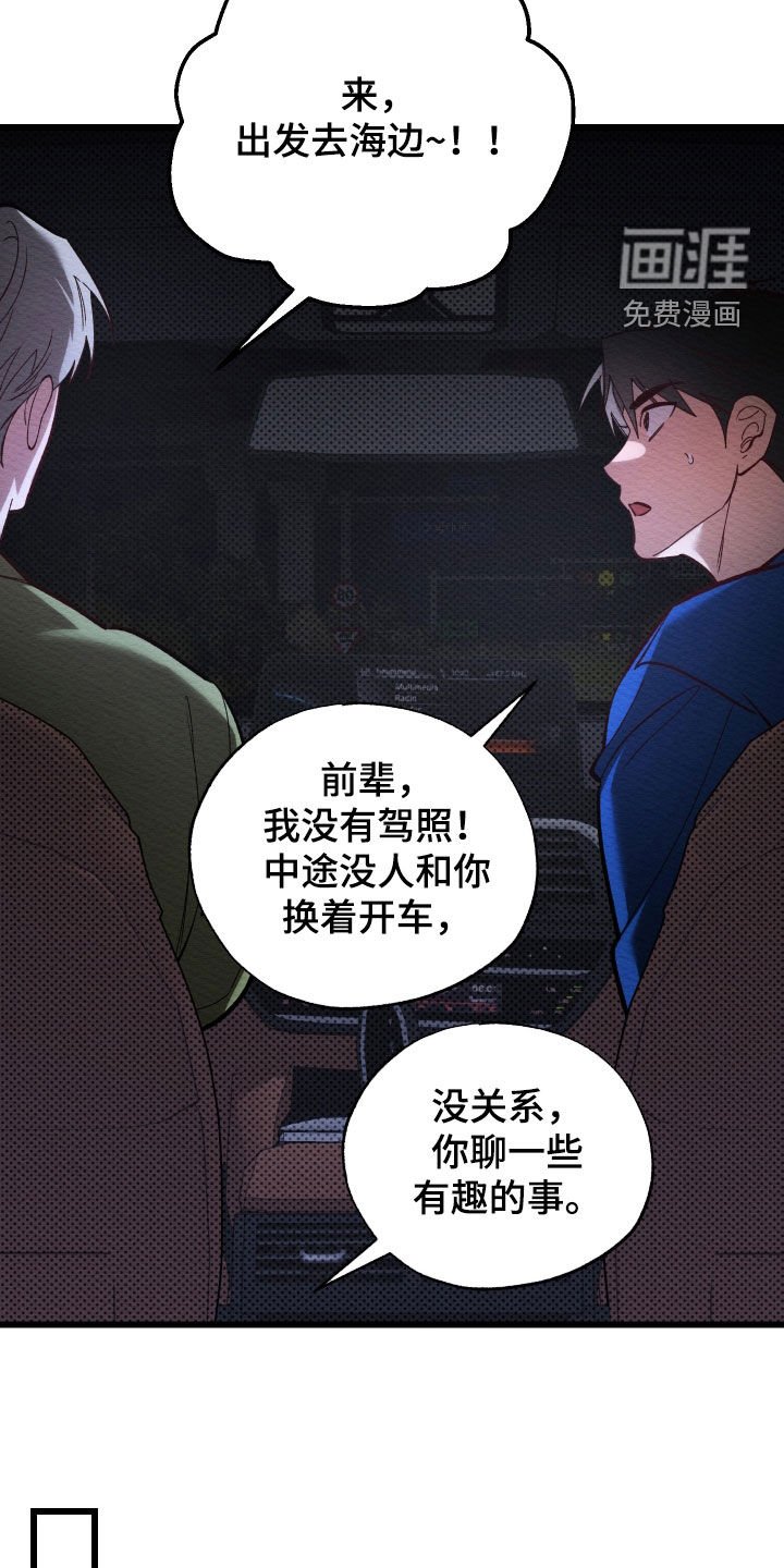 第51章：太喜欢你了