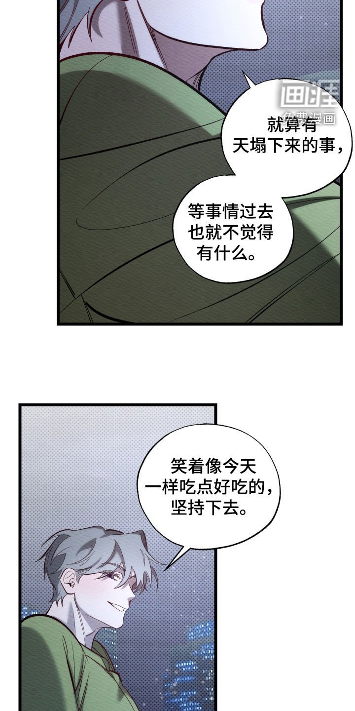 第51章：太喜欢你了