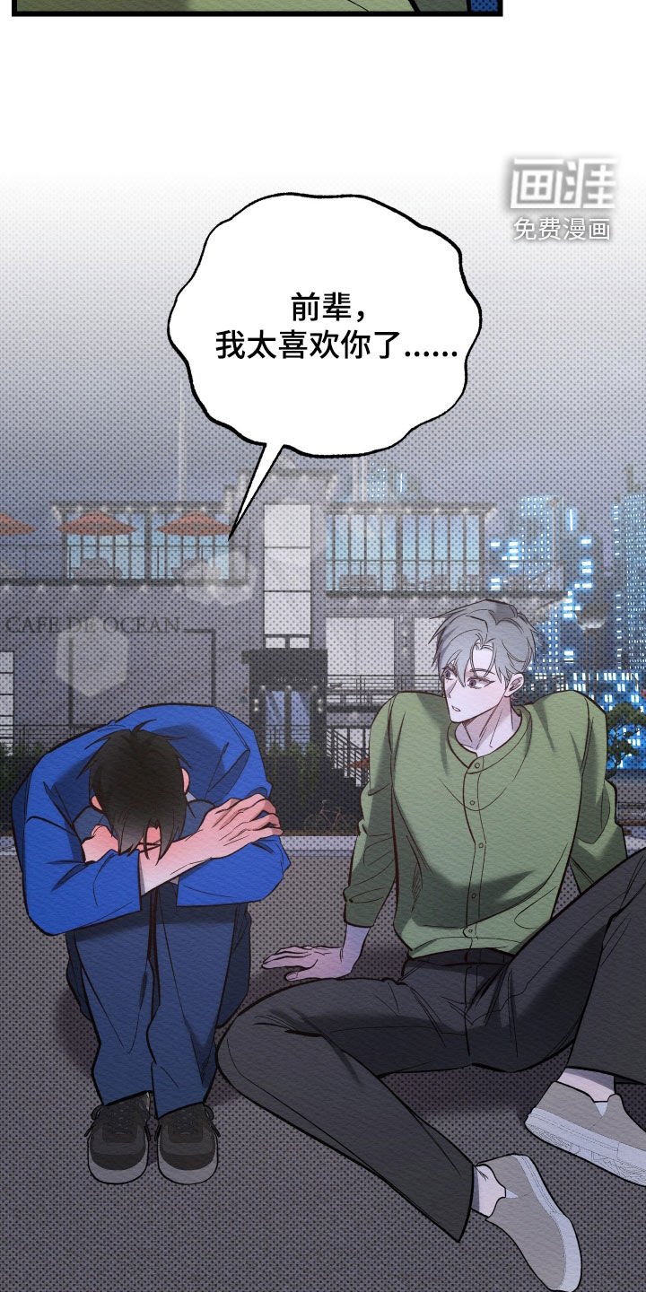第51章：太喜欢你了