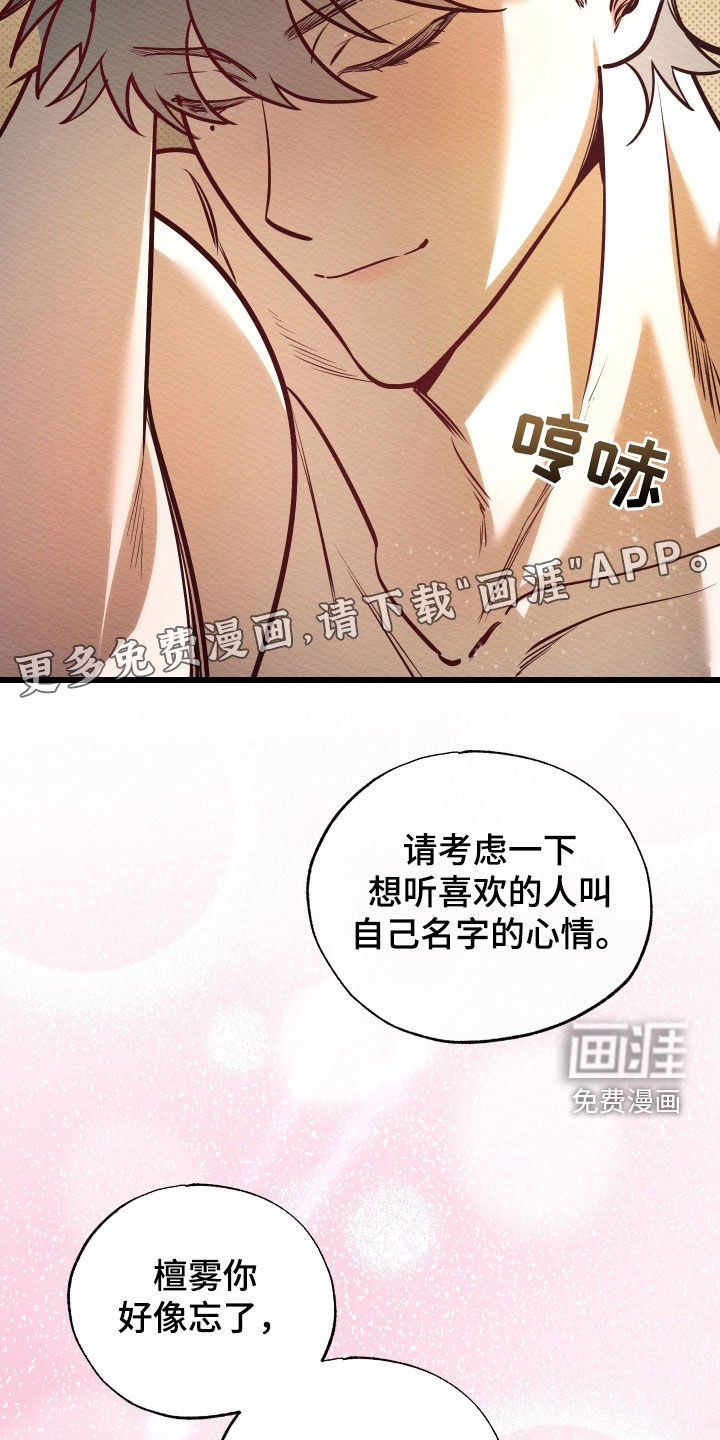 第52章：早安吻