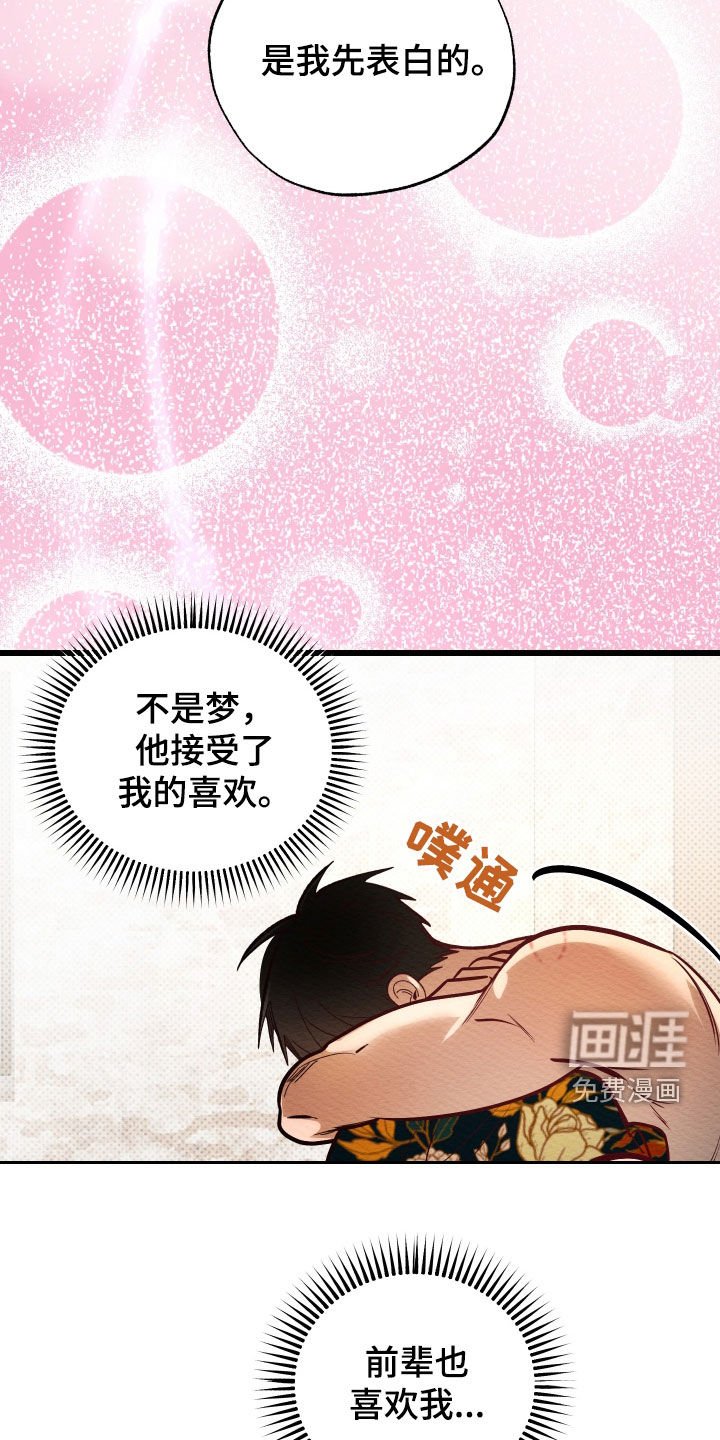 第52章：早安吻