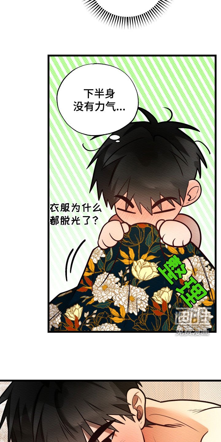 第52章：早安吻