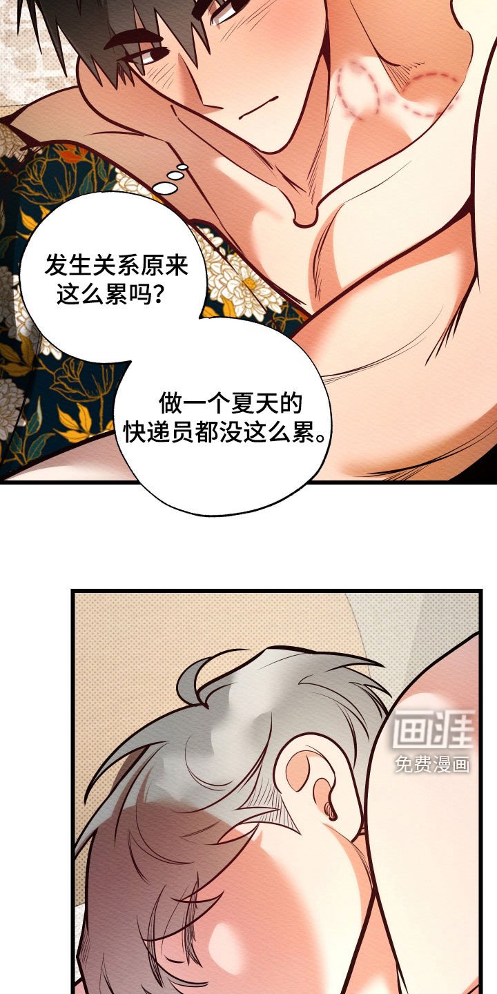 第52章：早安吻