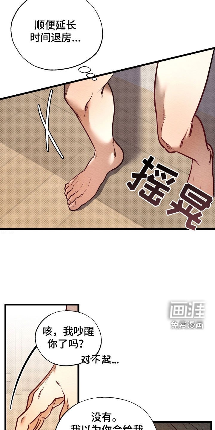 第52章：早安吻