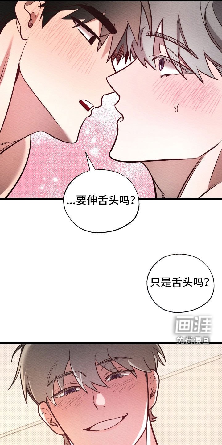 第52章：早安吻
