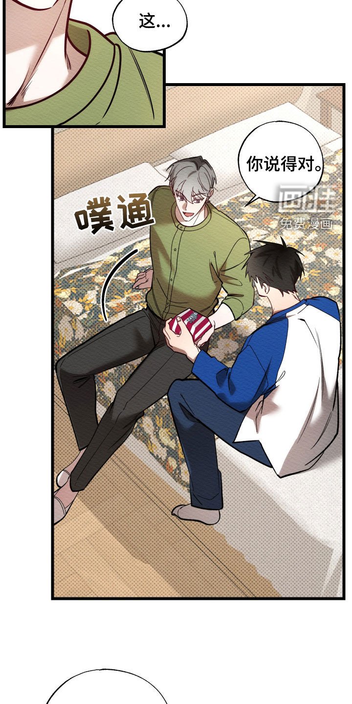 第53章：你别误会