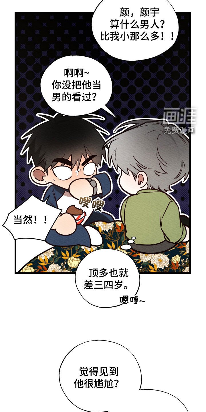 第53章：你别误会