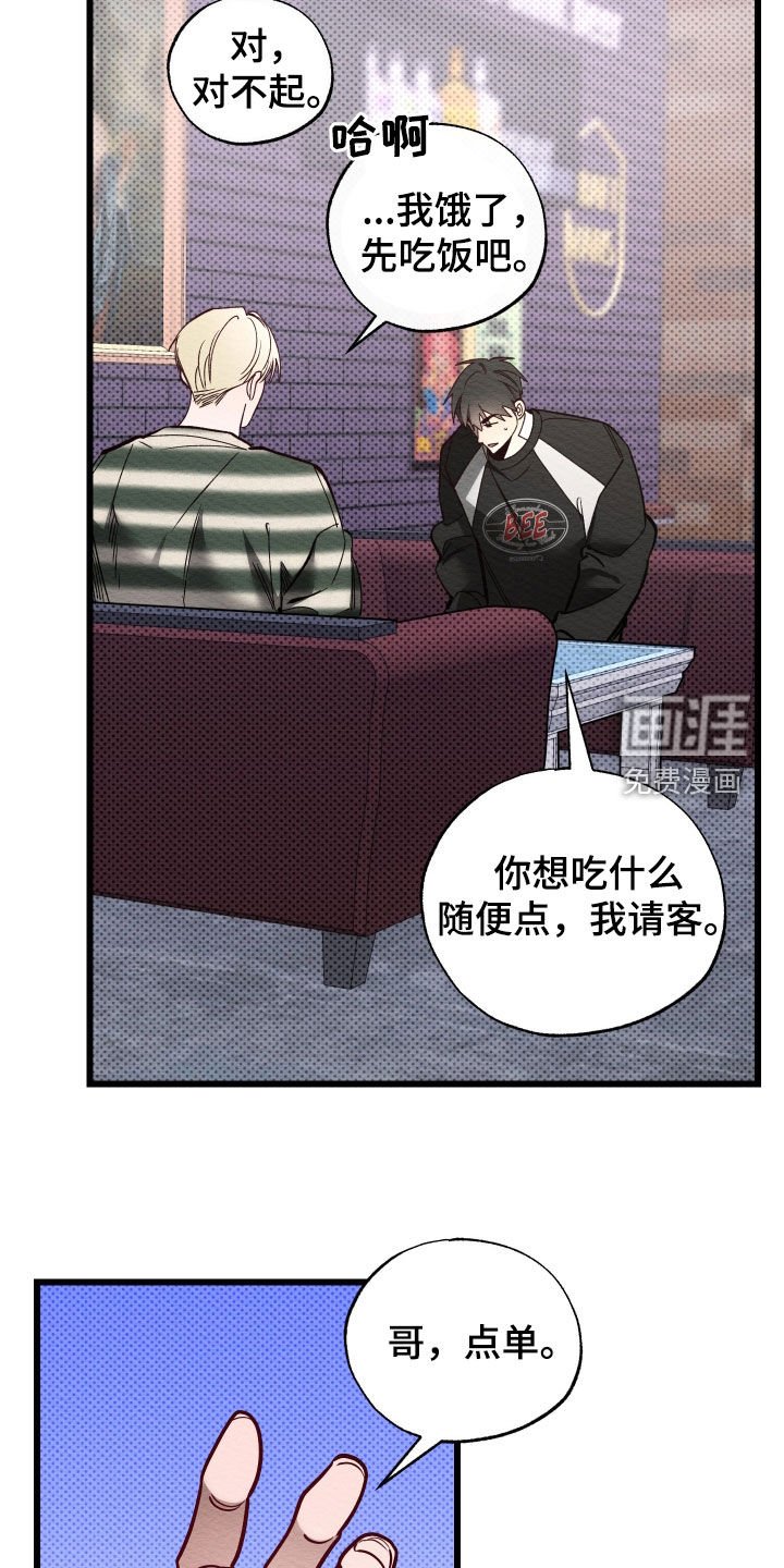 第53章：你别误会