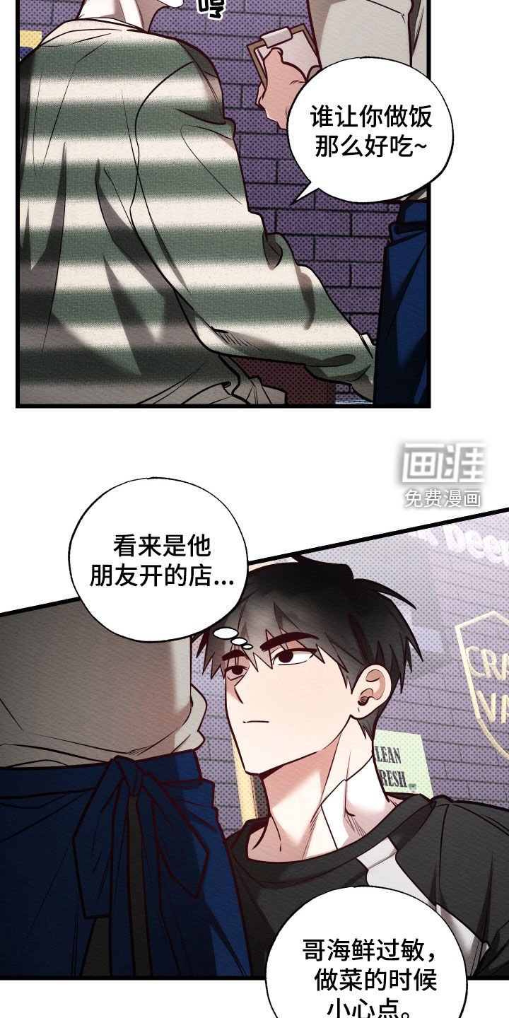 第53章：你别误会