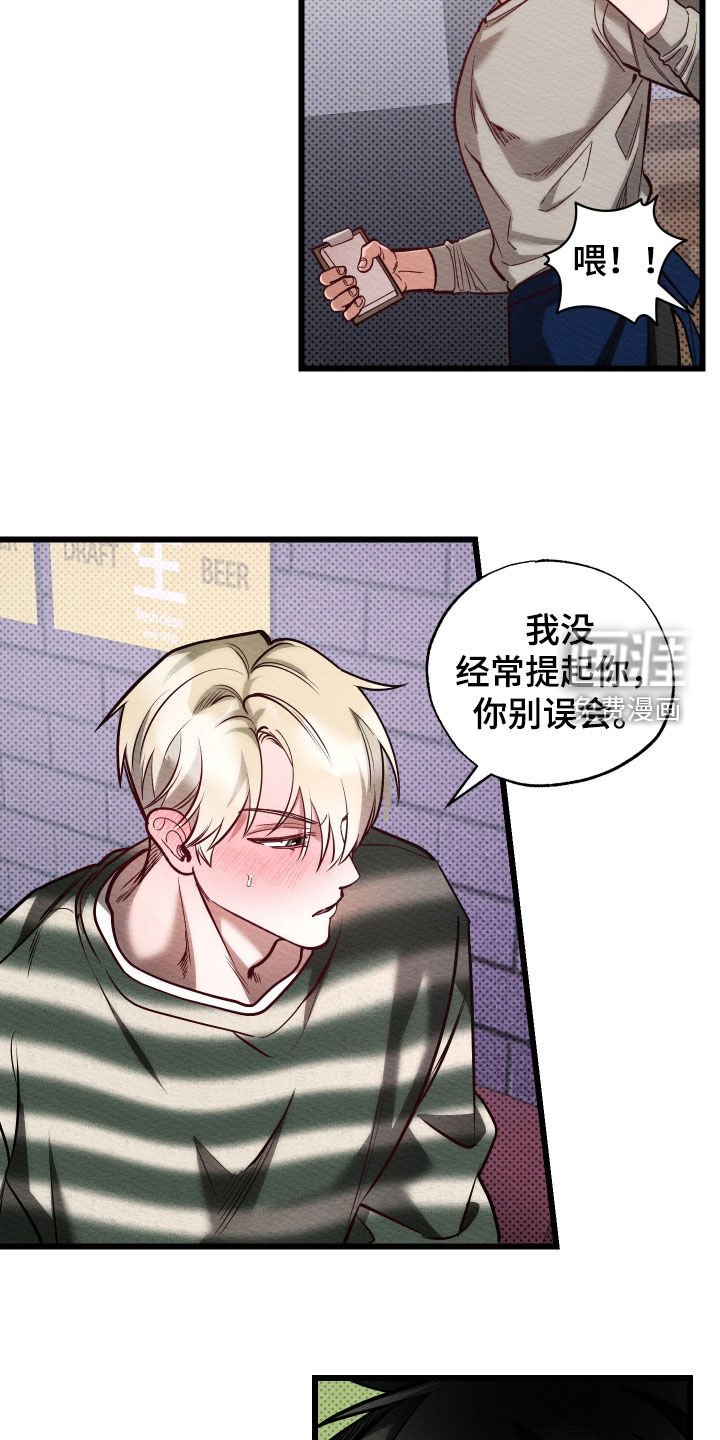 第53章：你别误会