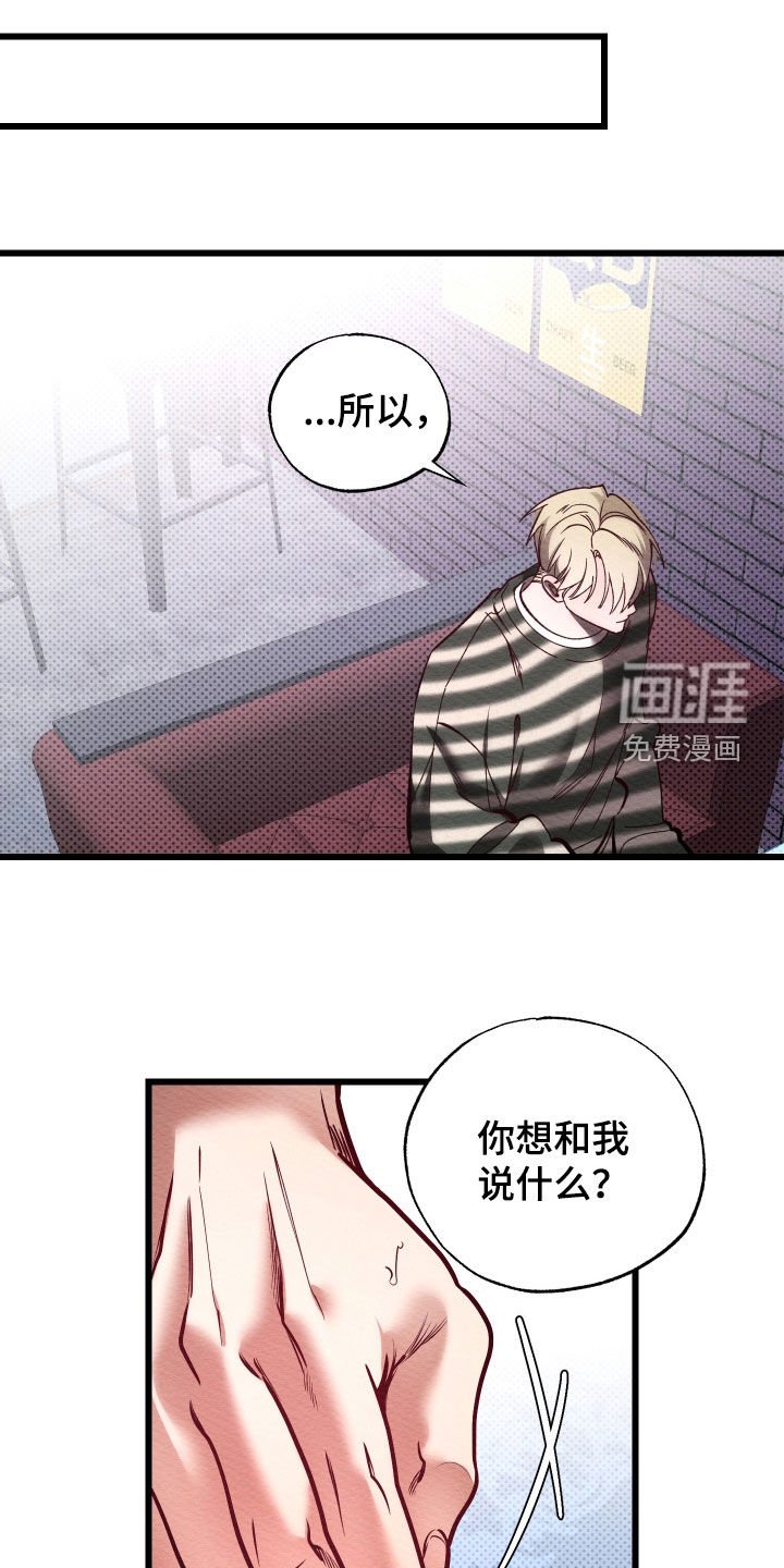 第54章：想要改变
