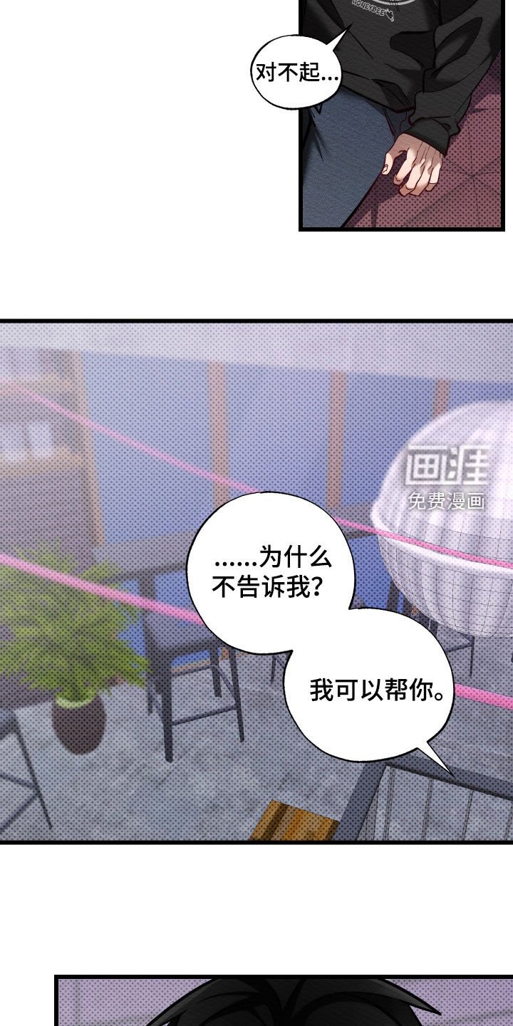 第54章：想要改变