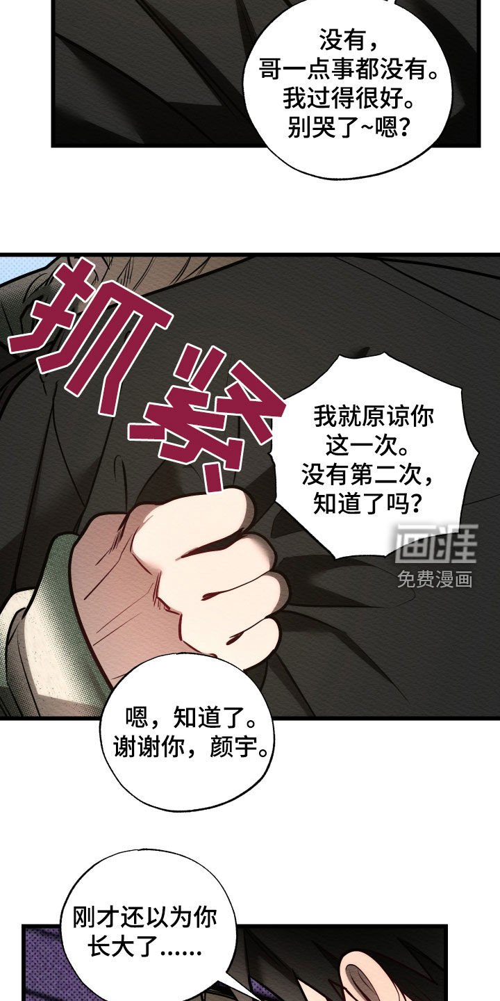 第54章：想要改变