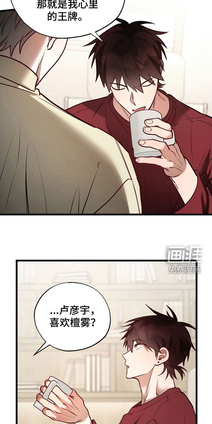 第55章：喝醉