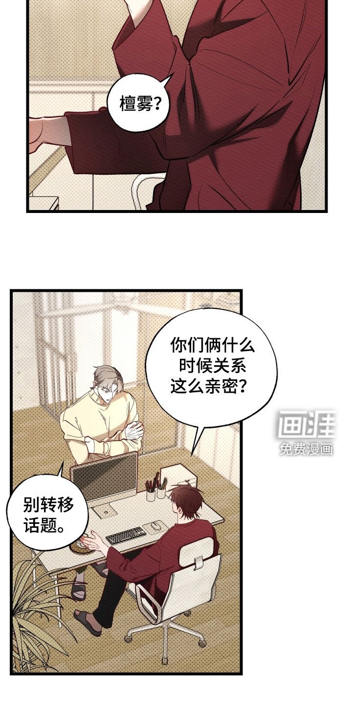 第55章：喝醉