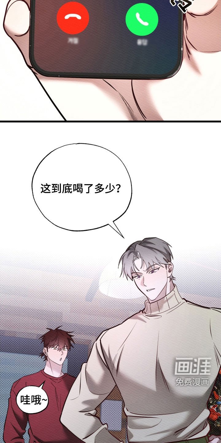 第55章：喝醉