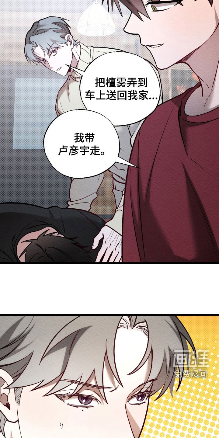 第55章：喝醉