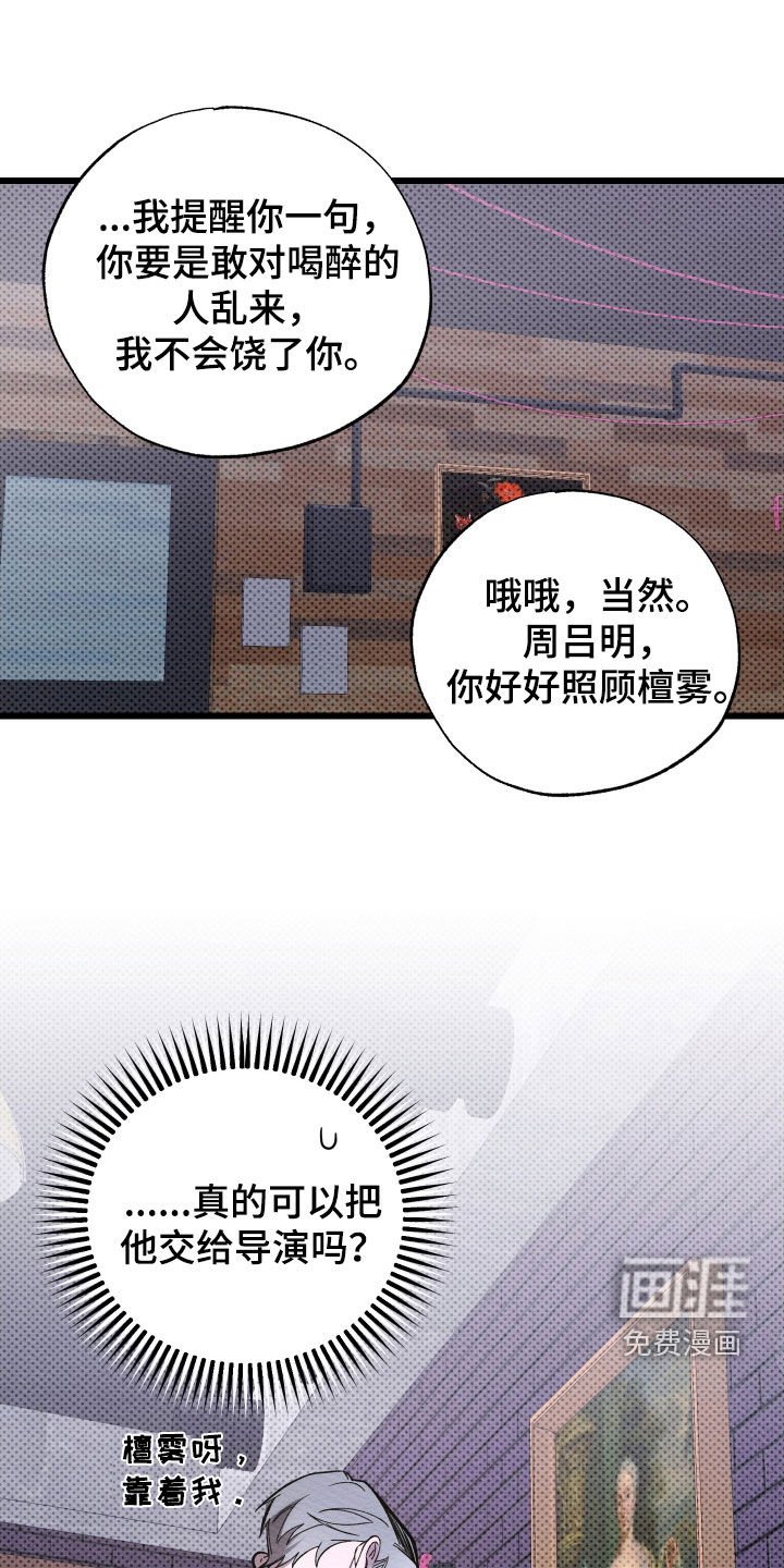 第55章：喝醉