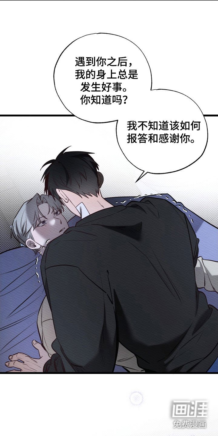 第56章：我爱你（第一季完结）