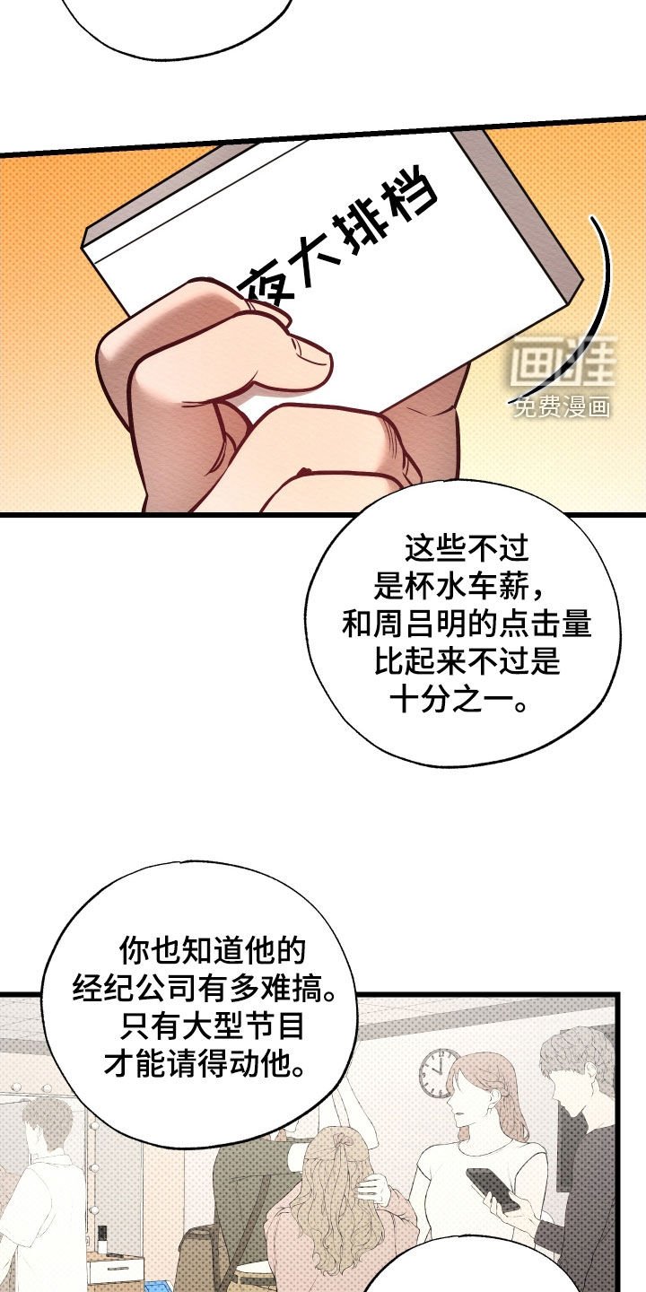 第56章：我爱你（第一季完结）