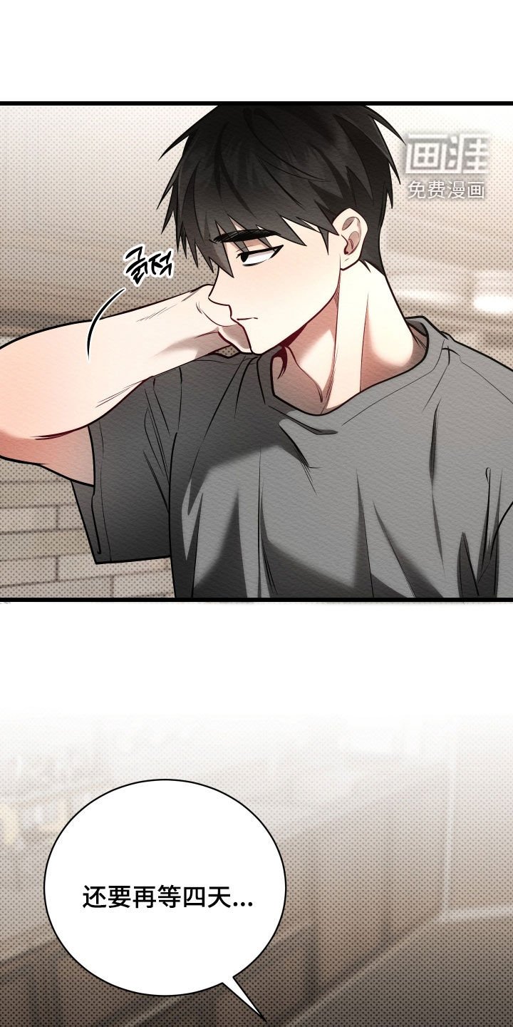 第57章：【第二季】忍不到那天