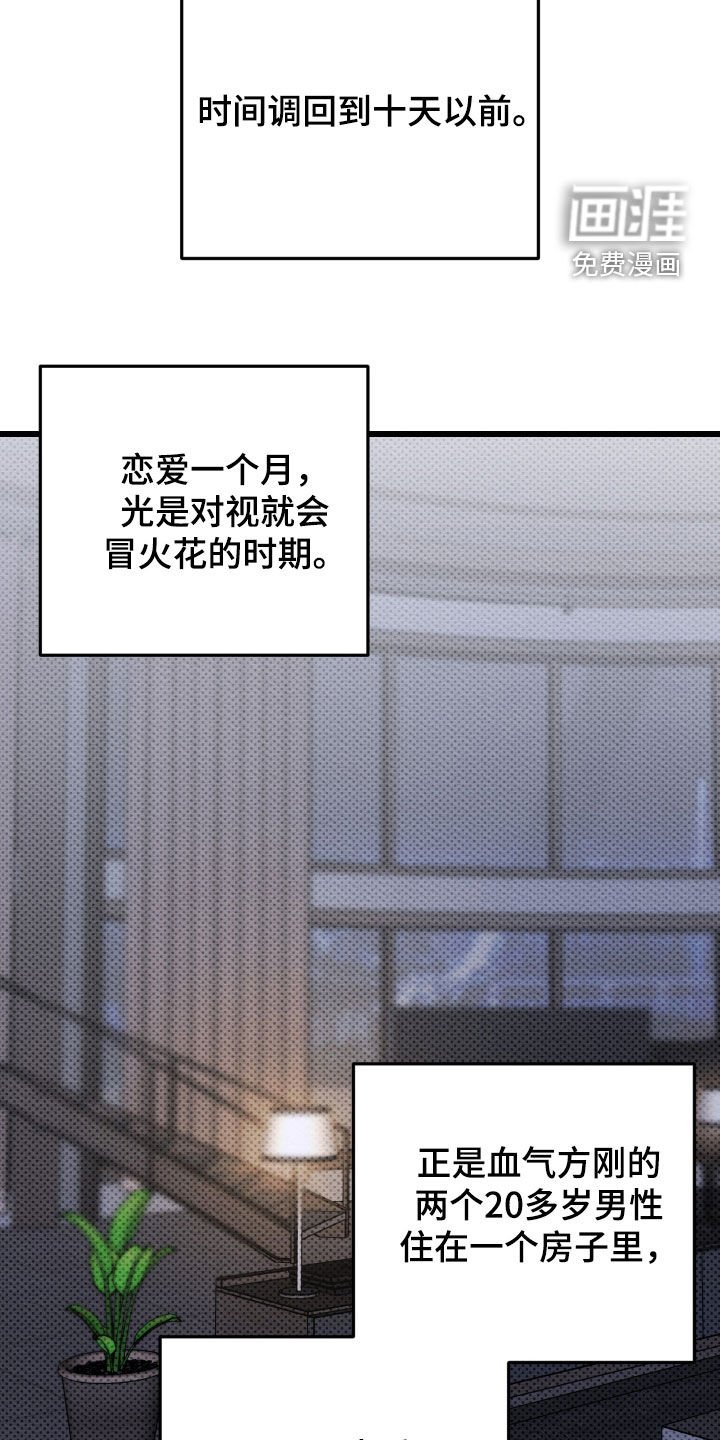 第57章：【第二季】忍不到那天