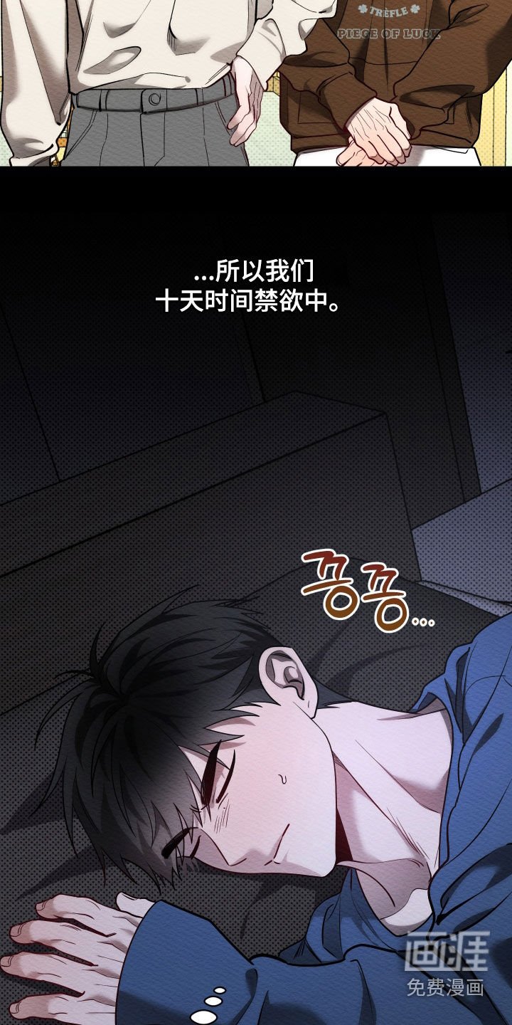 第57章：【第二季】忍不到那天