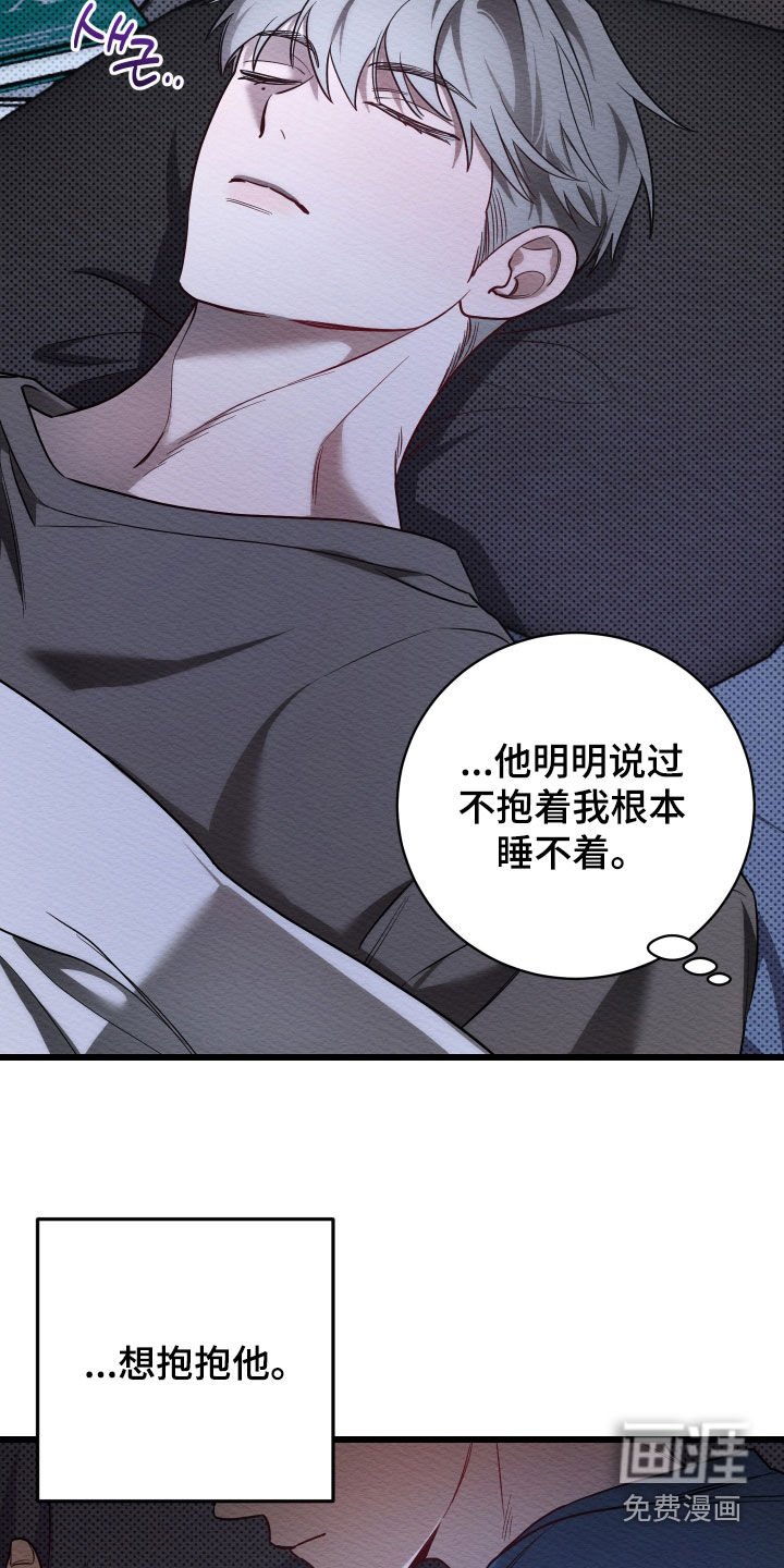 第57章：【第二季】忍不到那天