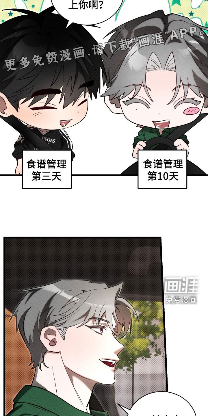 第58章：【第二季】紧张
