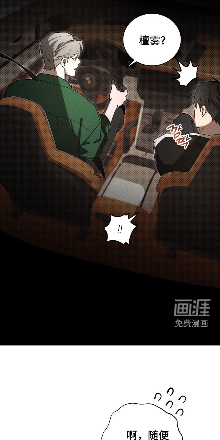 第58章：【第二季】紧张