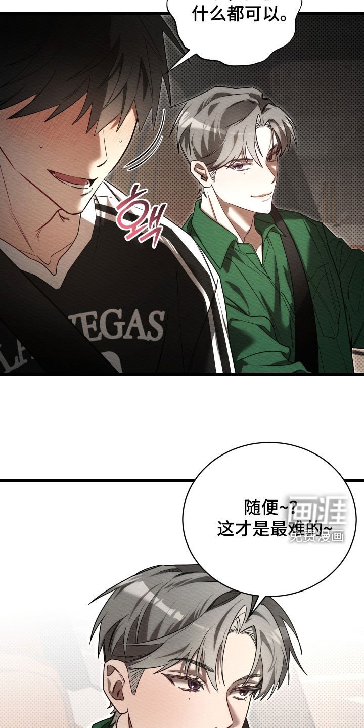 第58章：【第二季】紧张