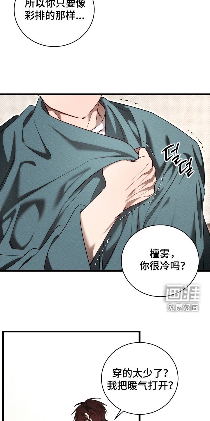 第58章：【第二季】紧张
