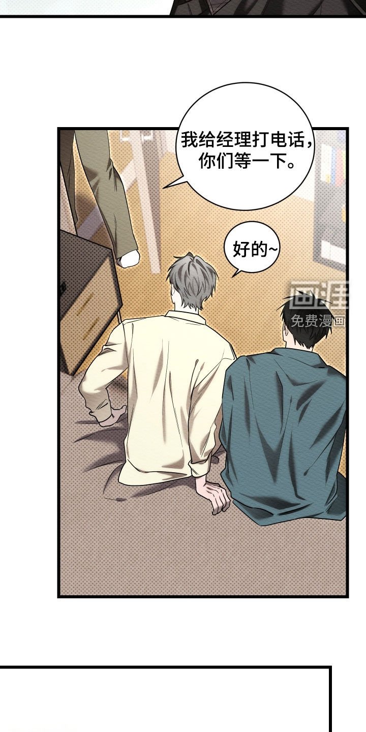第58章：【第二季】紧张
