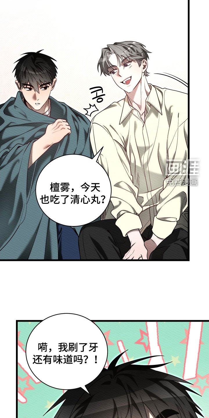 第58章：【第二季】紧张